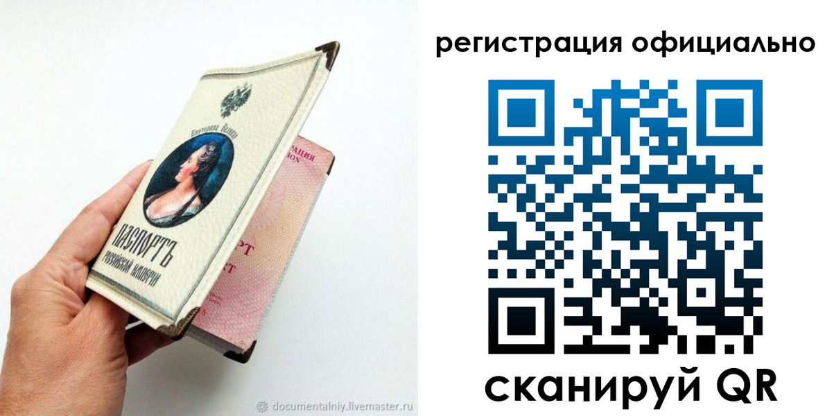 прописка для работы в Чудово