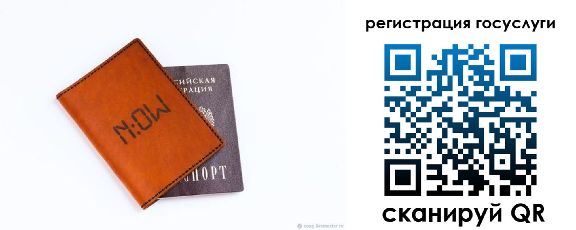 временная регистрация собственник в Чудово