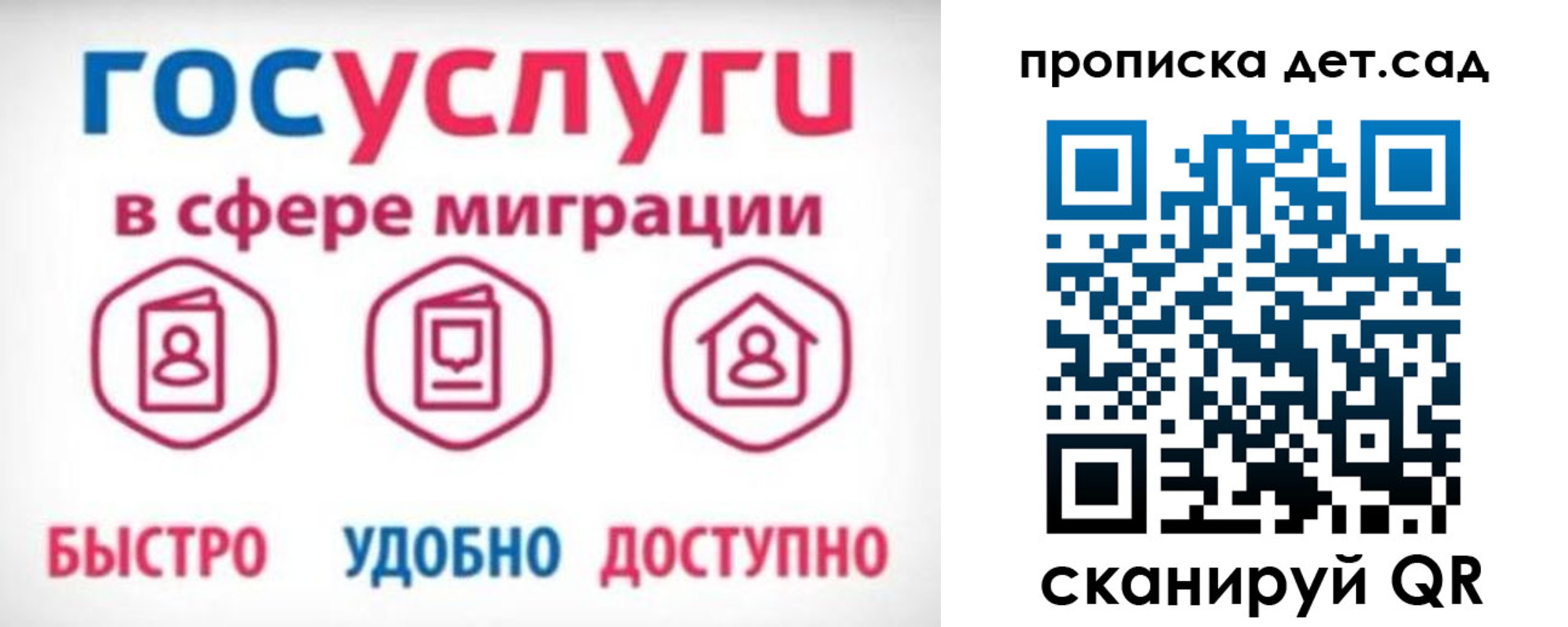 временная прописка в Чудово