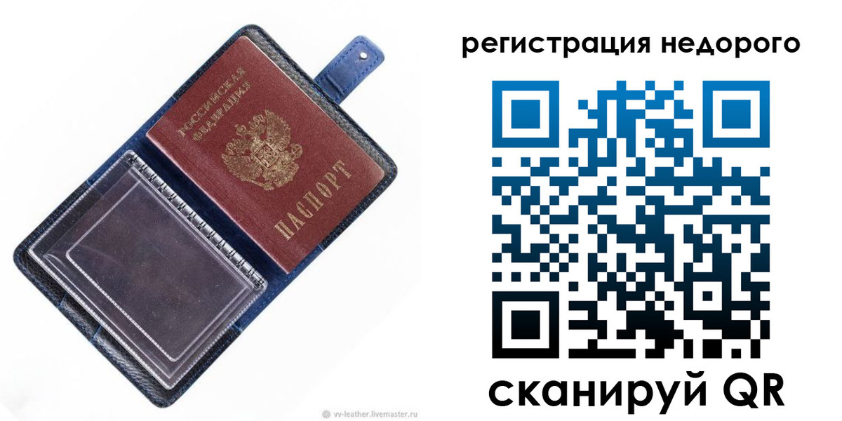 временная регистрация 2025 в Чудово